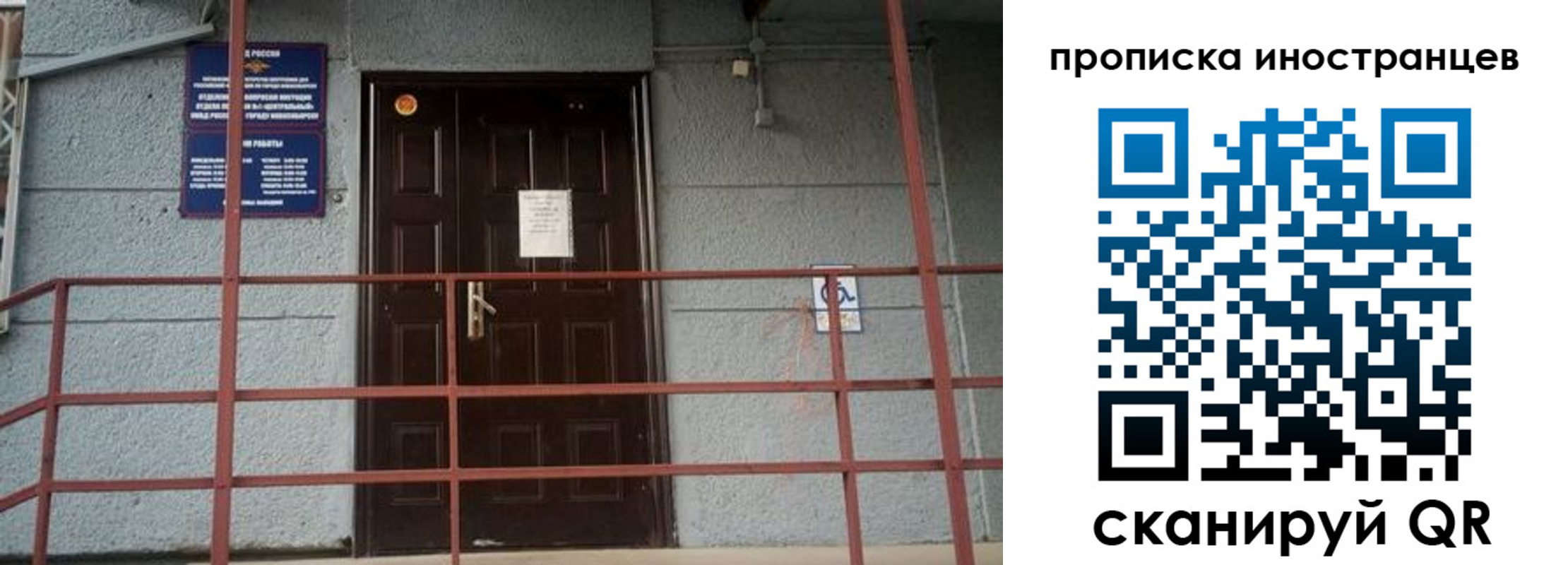 прописка для школы в Лениногорске