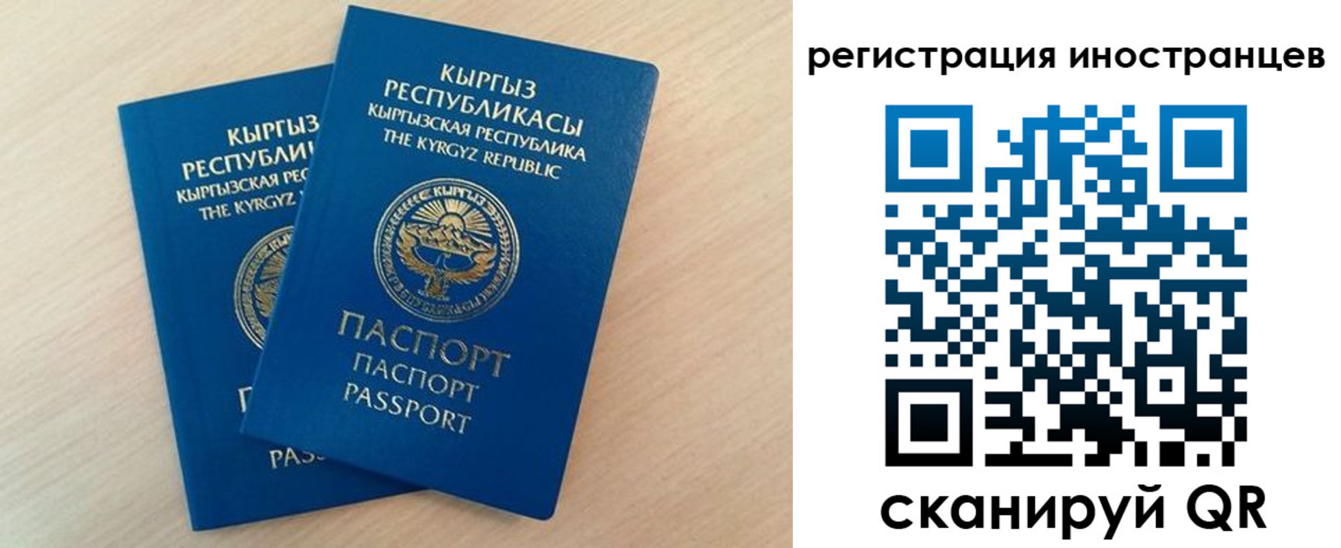 временная регистрация законно в Лениногорске