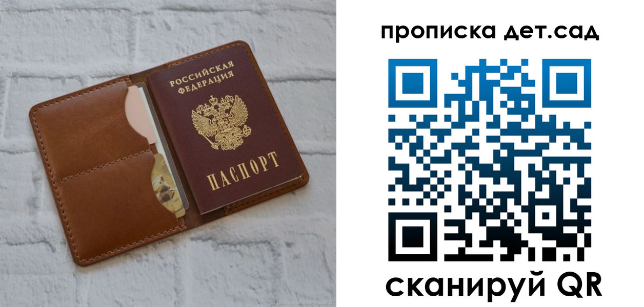 прописка ребенка в Лениногорске