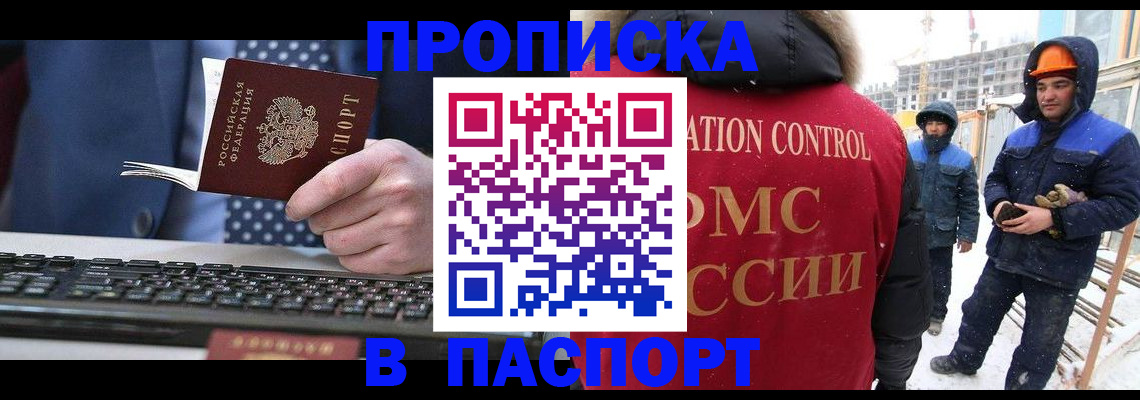 временная регистрация госуслуги в Лениногорске