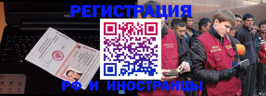 прописка поиск в Лениногорске