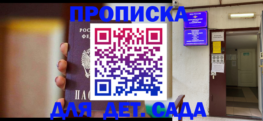 временная регистрация законно в Лениногорске