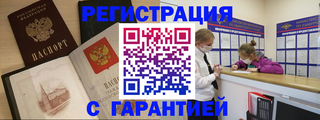 временная регистрация госуслуги в Лениногорске